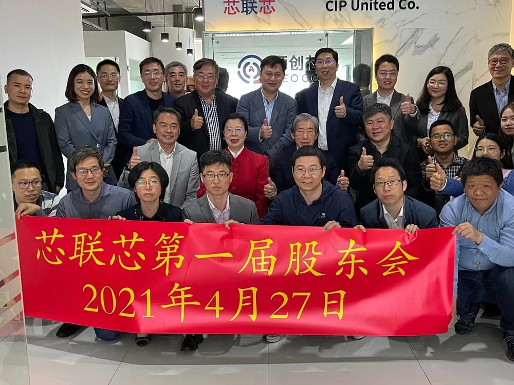 芯联直播聚焦创新突破看中国芯如何闪耀国际舞台